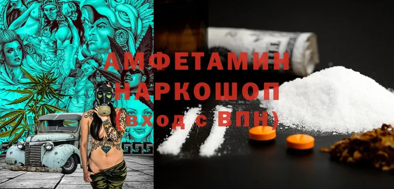 Amphetamine Розовый  Ладушкин 