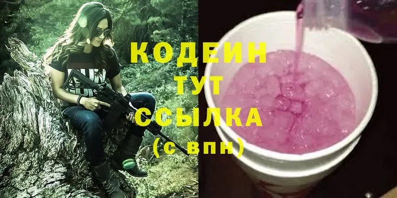 Кодеиновый сироп Lean Purple Drank  Ладушкин 