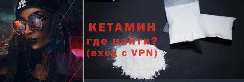 Кетамин ketamine  Ладушкин 